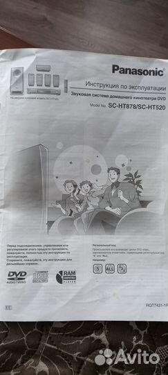 Звуковая система дом. кинотеатра DVD Panasonic