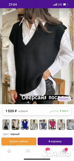 Жилет вязаный женский