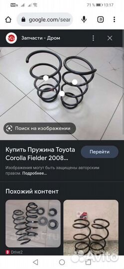 Пружины перед филдер 141