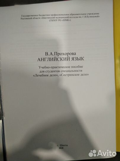 Продам распечатанный учебник по английскому языку