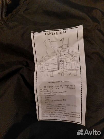 Разгрузочный жилет