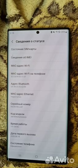 Samsung Galaxy Note 20 Ultra 5G (Exynos), 12/256 ГБ