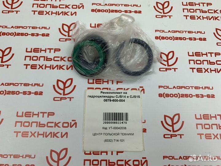 Ремкомплект на гидроцилиндры CJS14 и CJS15 0879-60