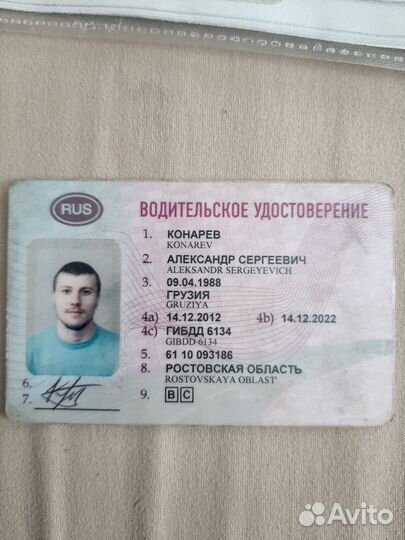 Персональный водитель