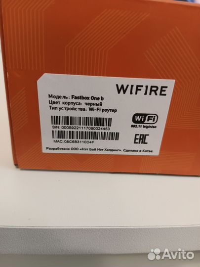 Wifi роутер