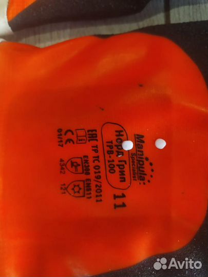 Продаю перчатки