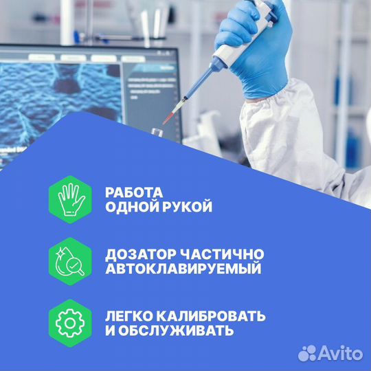 Dlab TopPette 2-10 мл Дозатор переменного объема 1