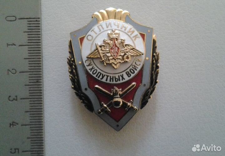 Значок Отличник Сухопутных войск (тяжелый, шайба)