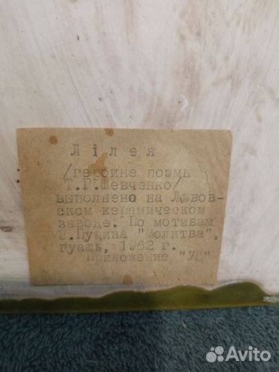 Керамика лксф, тарелка, пано, вазочка