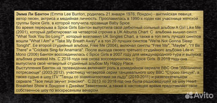 Emma Lee Bunton Spice Girls автограф в рамке