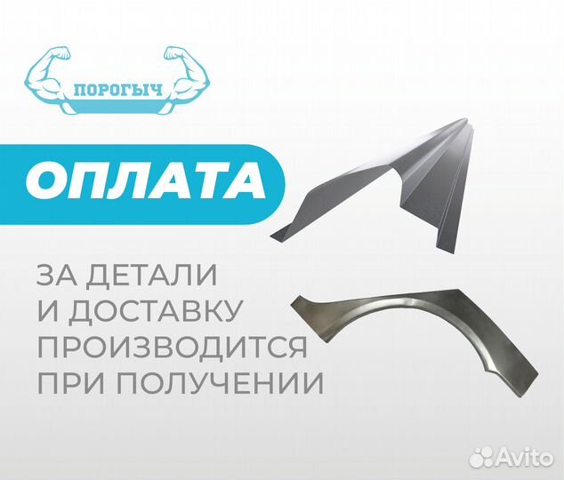 Пороги и арки Hyundai Северодвинск