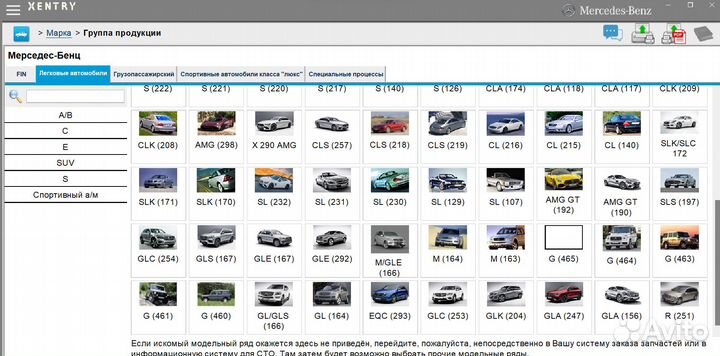 Установка xentry diagnostics