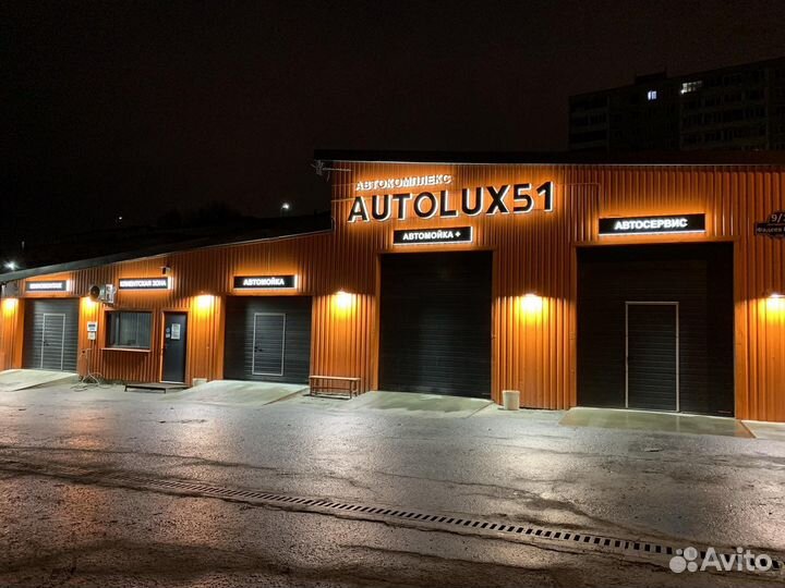 Автосервис