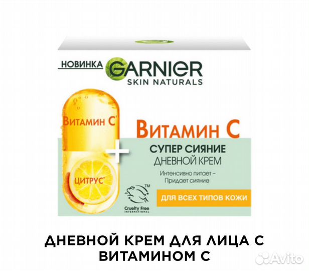Крем для лица Garnier