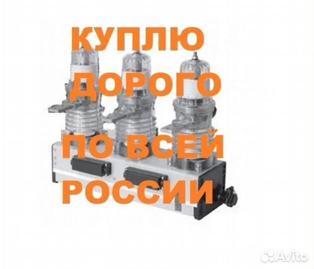 Скупка Вакуумный выключатель BB/TEL ISM15 LD 1 46