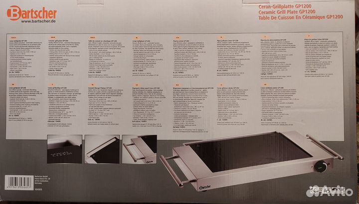 Жарочная поверхность gastrorag