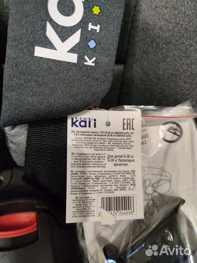 Детское автокресло IsoFix 1/2/3 группа 9-36 кг