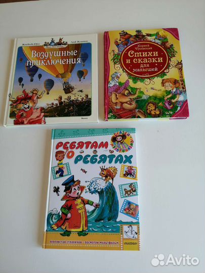 Детские книги