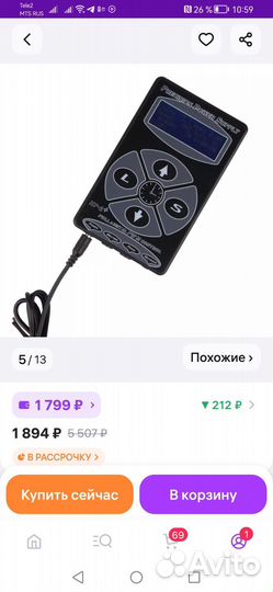 Блок питания для тату машинки