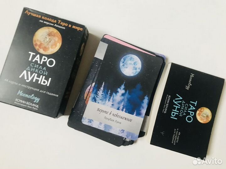 Издательство аст Таро Дикой Луны