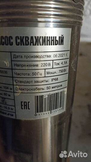 Скважинный насос Jemix бу