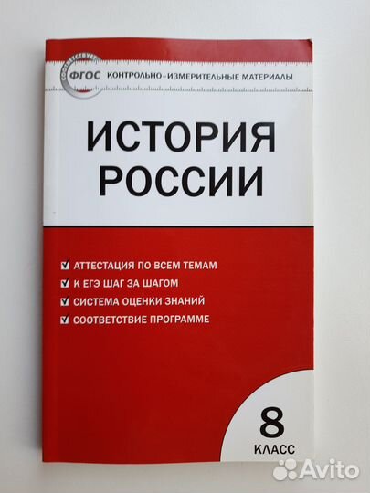 История России. История в схемах и таблицах