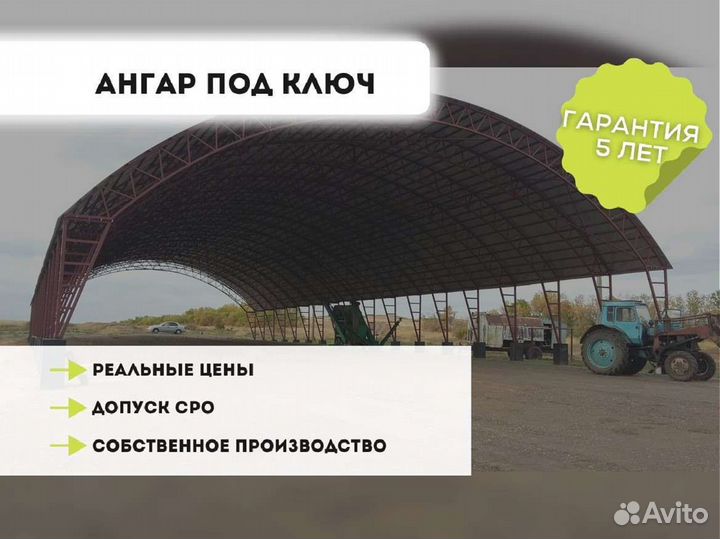 Ангар 15х60м. / Зернохранилище Тип В