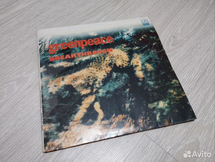 Виниловые пластинки