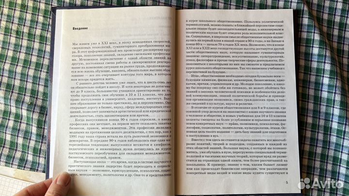 Кравченко. Обществознание: Учебник 10, 11 класс