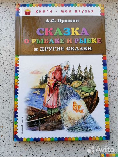Книги для детей