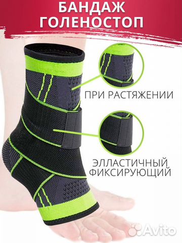 Фиксатор Голеностопа Бандаж