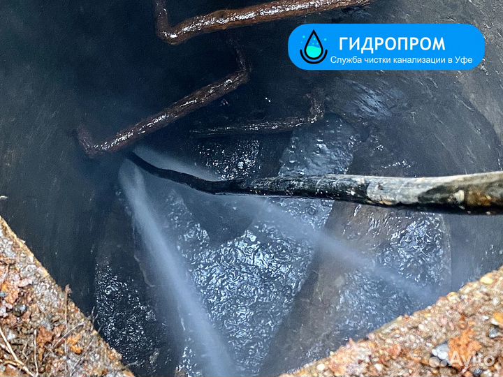 Прочистка Канализации / Устранение Засоров