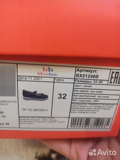 Туфли для девочки 32р