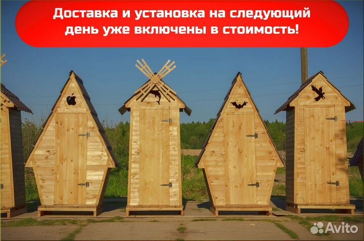 Уличный туалет деревянный BLU779