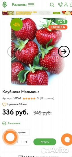 Клубника 