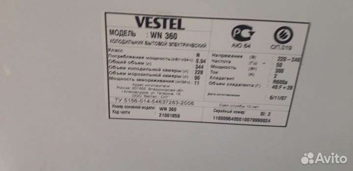 Холодильник vestel