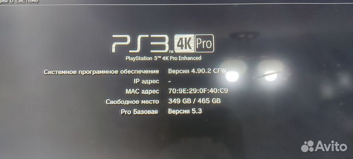 Sony PS3 super slim 500gb Прошивка