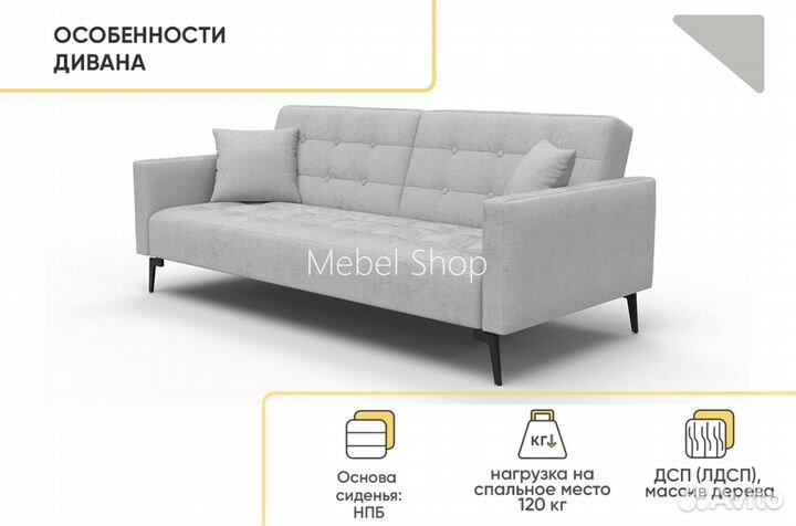 Диван раскладной