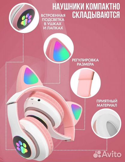 Беспроводные наушники