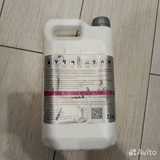 Эмаль базовая