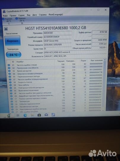 Жёсткие диски HDD 2.5' на 1Тб (1000Гб)