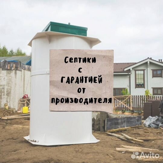 Септик под ключ