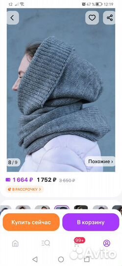 Капор женский