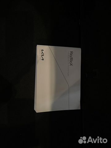 Руководство по эксплуатации Kia