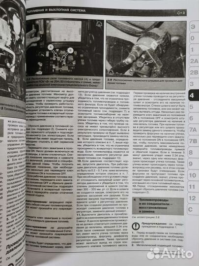 Книга Chevrolet Trailblazer/Шевроле Блейзер