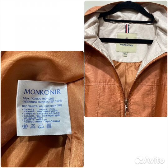 Куртка ветровка женская 54 56 новая