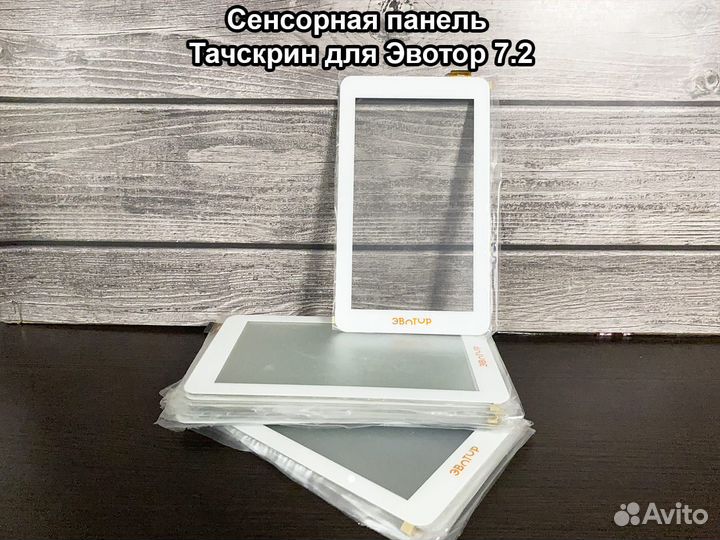 Запчасти Эвотор 7.2, Экватор, Эватор