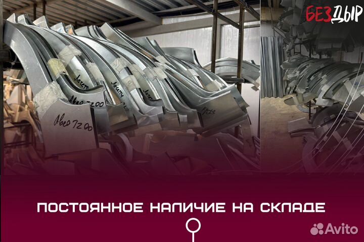 Ремонтная арка Kia Rio 1 DC левая