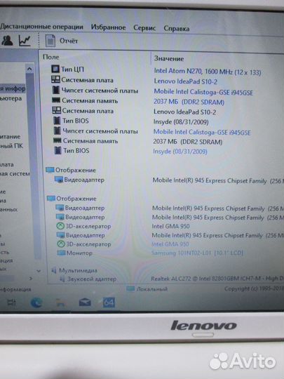 Ноутбук Lenovo IdeaPad S10-2