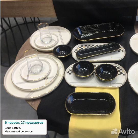 Набор посуды